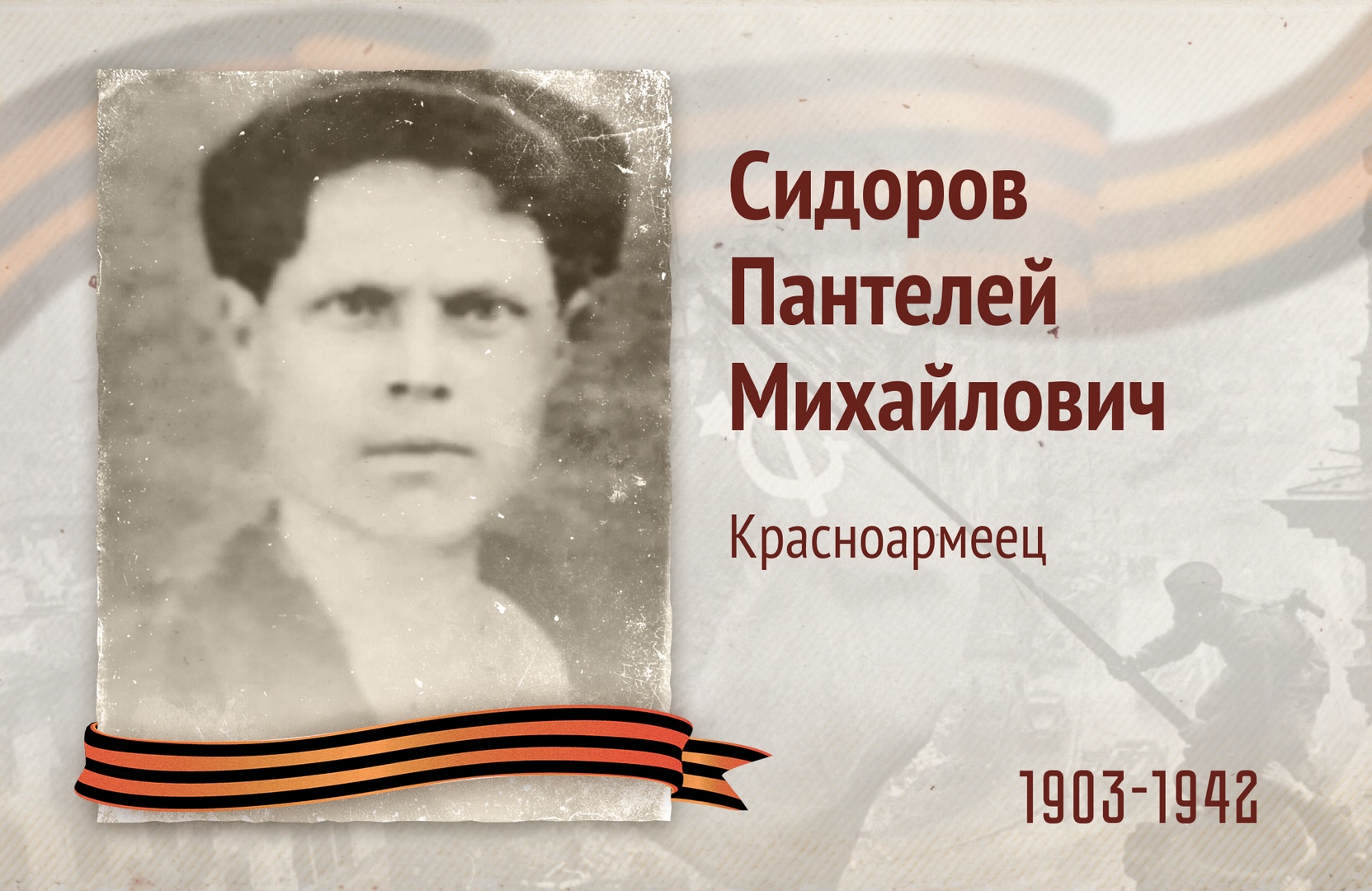Бессмертный полк РОСДОРНИИ