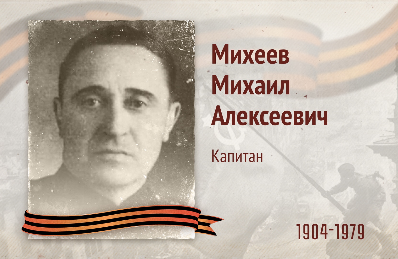 Бессмертный полк РОСДОРНИИ