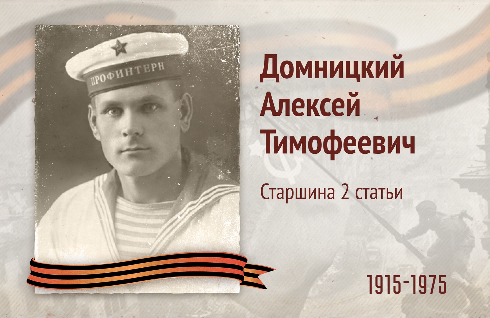 Бессмертный полк РОСДОРНИИ