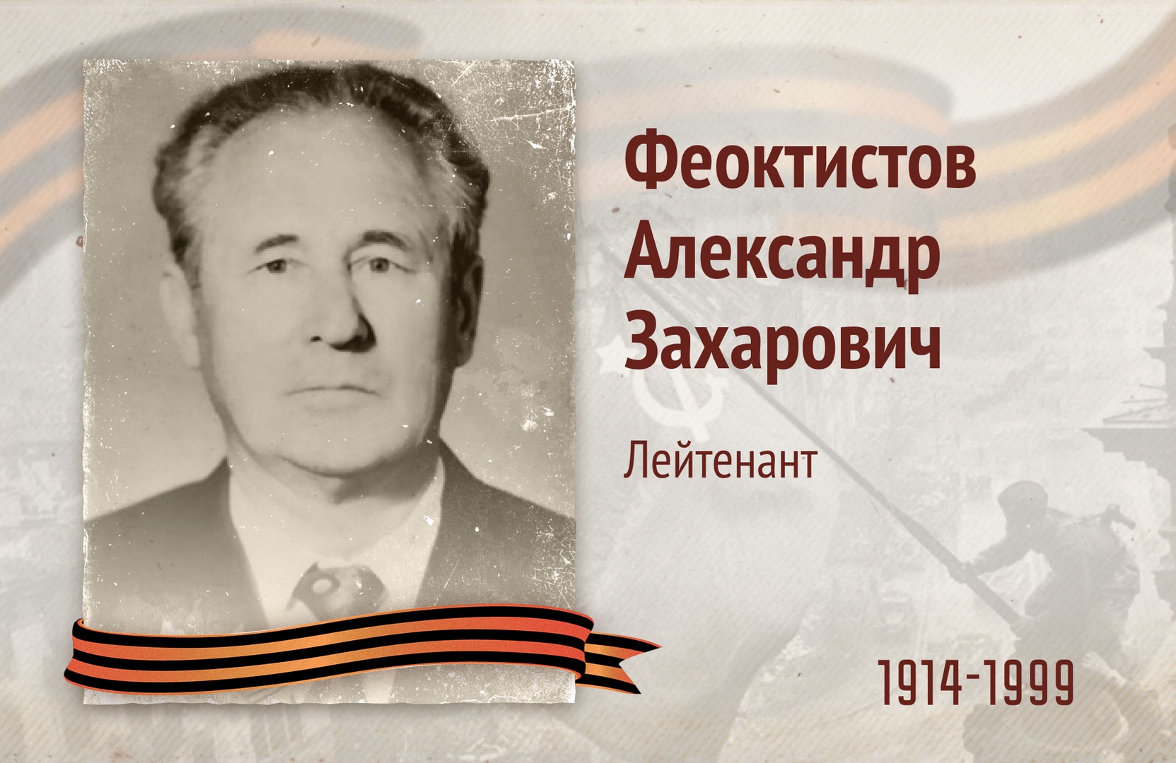 Бессмертный полк РОСДОРНИИ