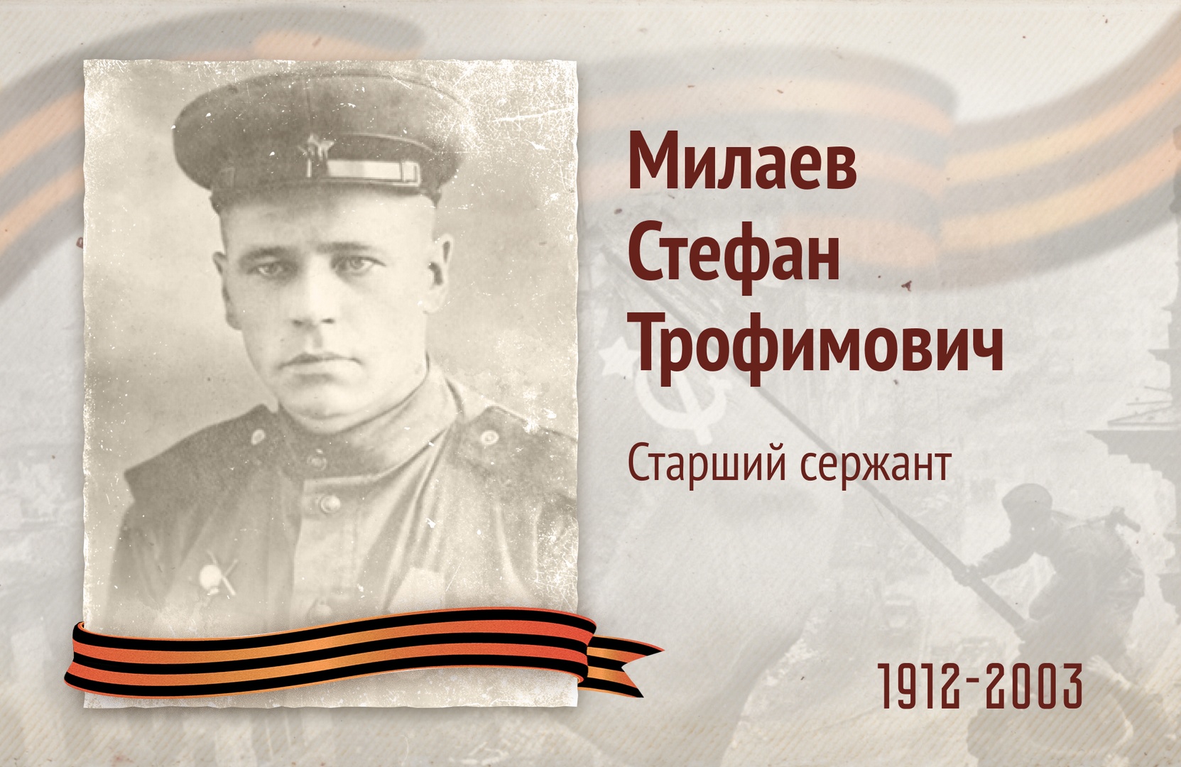 Бессмертный полк РОСДОРНИИ