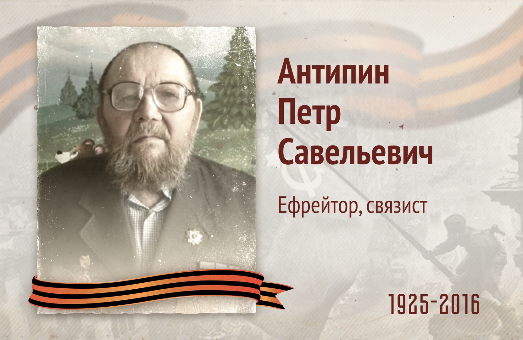 Бессмертный полк РОСДОРНИИ