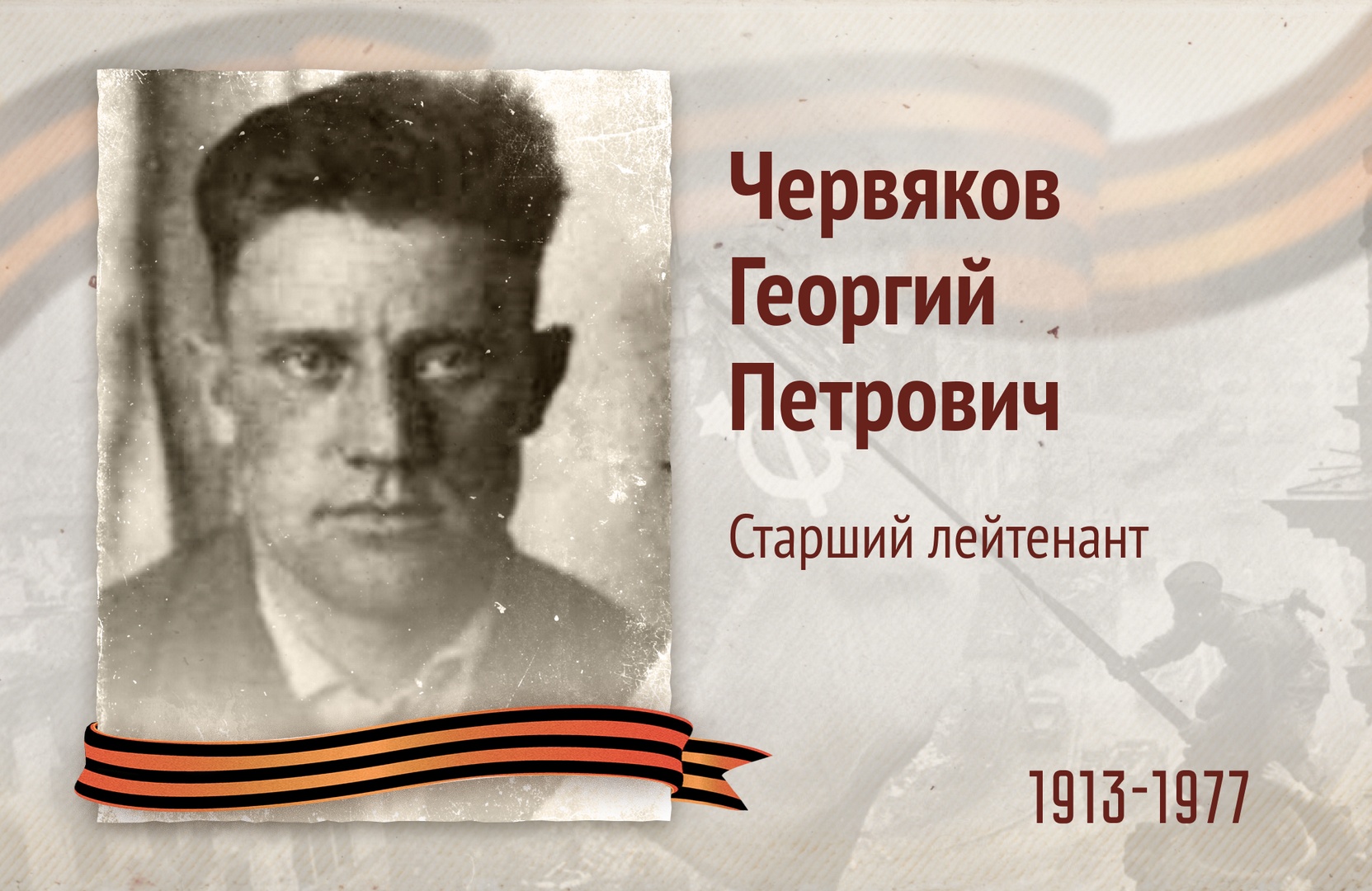 Бессмертный полк РОСДОРНИИ