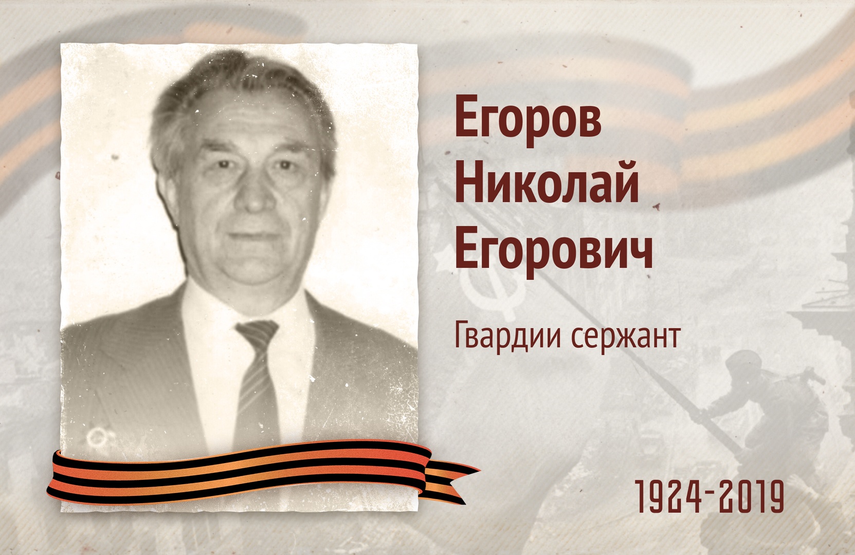 Бессмертный полк РОСДОРНИИ