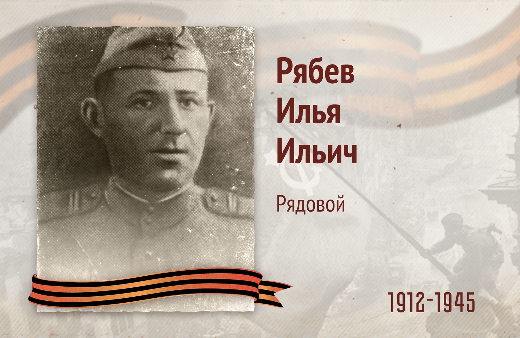 Бессмертный полк РОСДОРНИИ