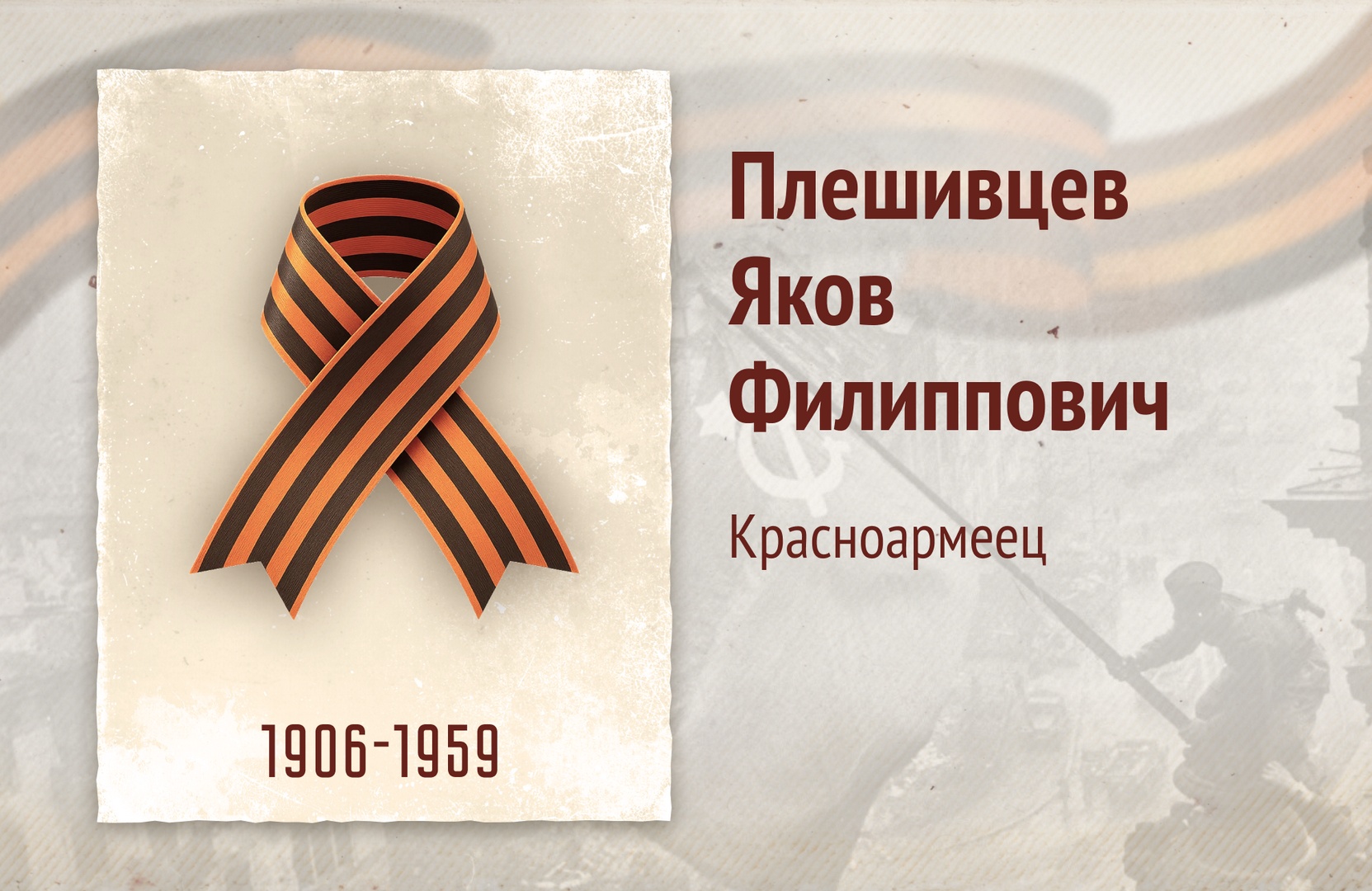 Бессмертный полк РОСДОРНИИ