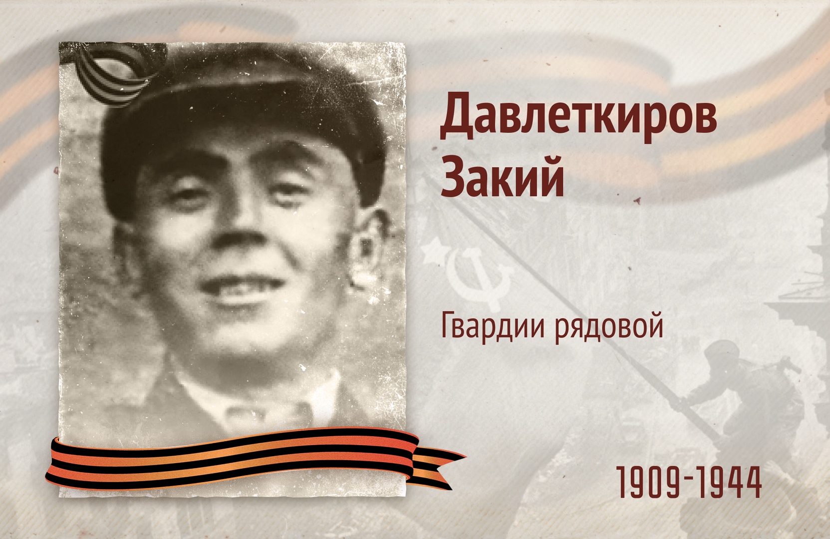Бессмертный полк РОСДОРНИИ