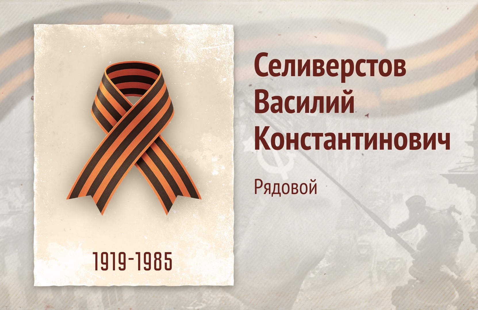 Бессмертный полк РОСДОРНИИ