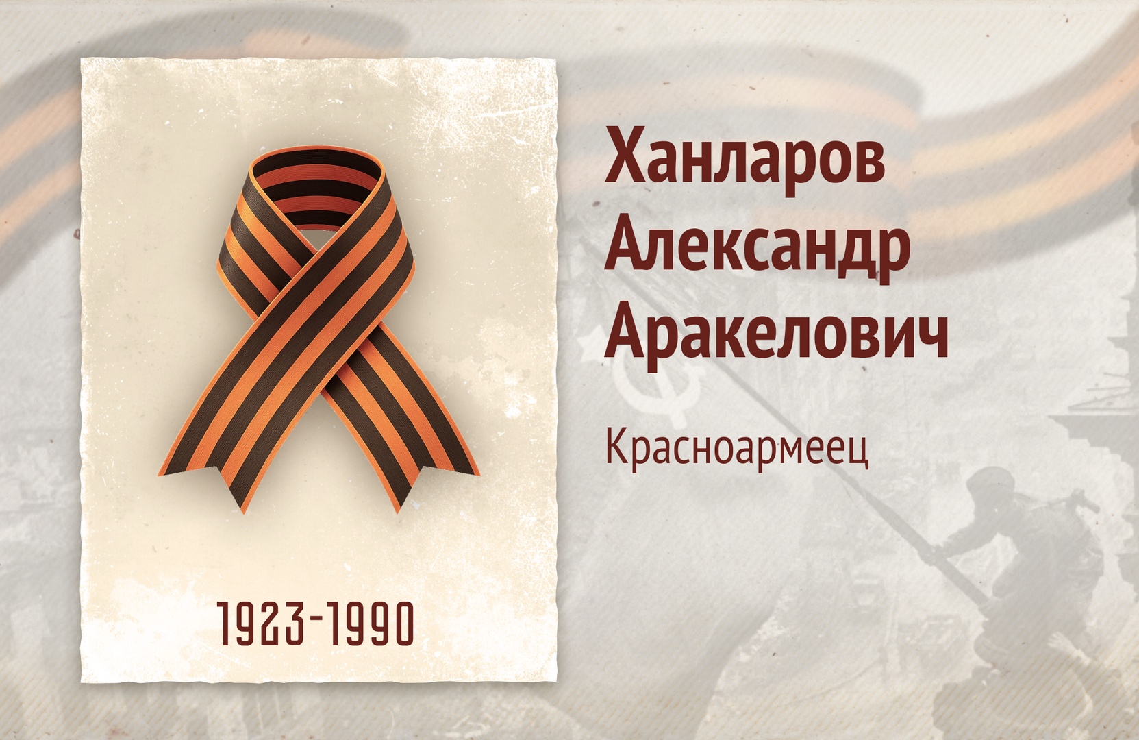 Бессмертный полк РОСДОРНИИ