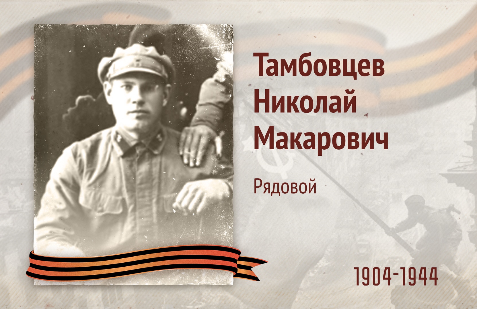 Бессмертный полк РОСДОРНИИ