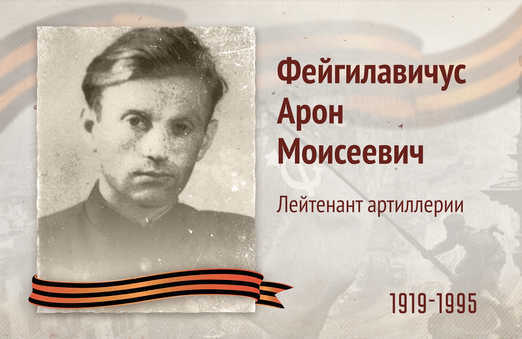 Бессмертный полк РОСДОРНИИ