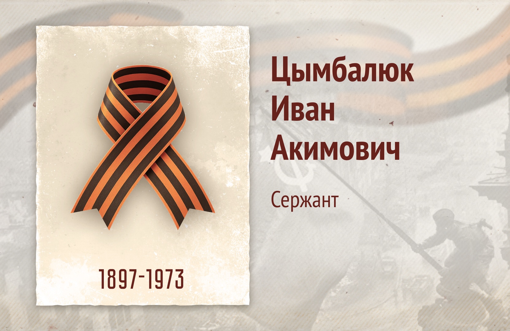 Бессмертный полк РОСДОРНИИ