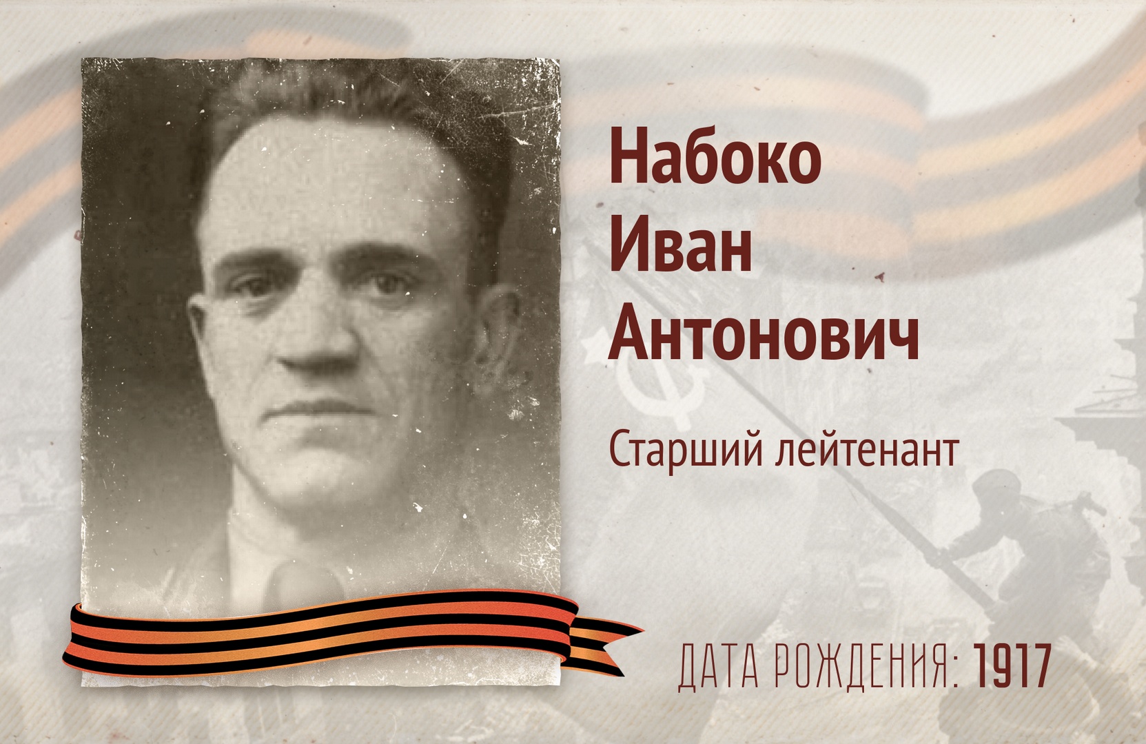 Бессмертный полк РОСДОРНИИ