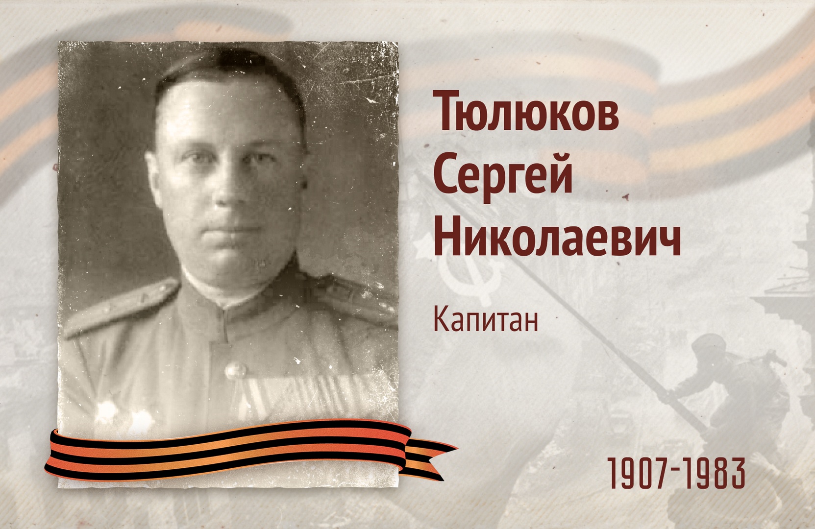 Бессмертный полк РОСДОРНИИ