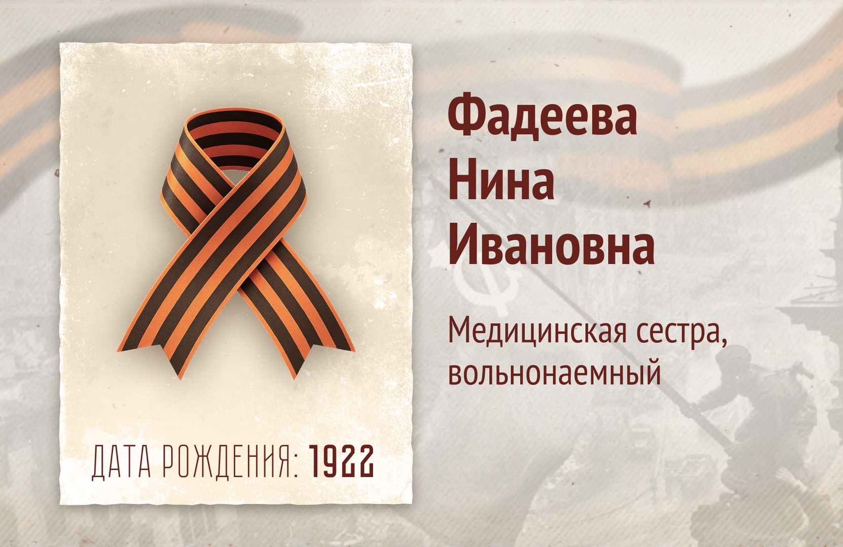 Бессмертный полк РОСДОРНИИ