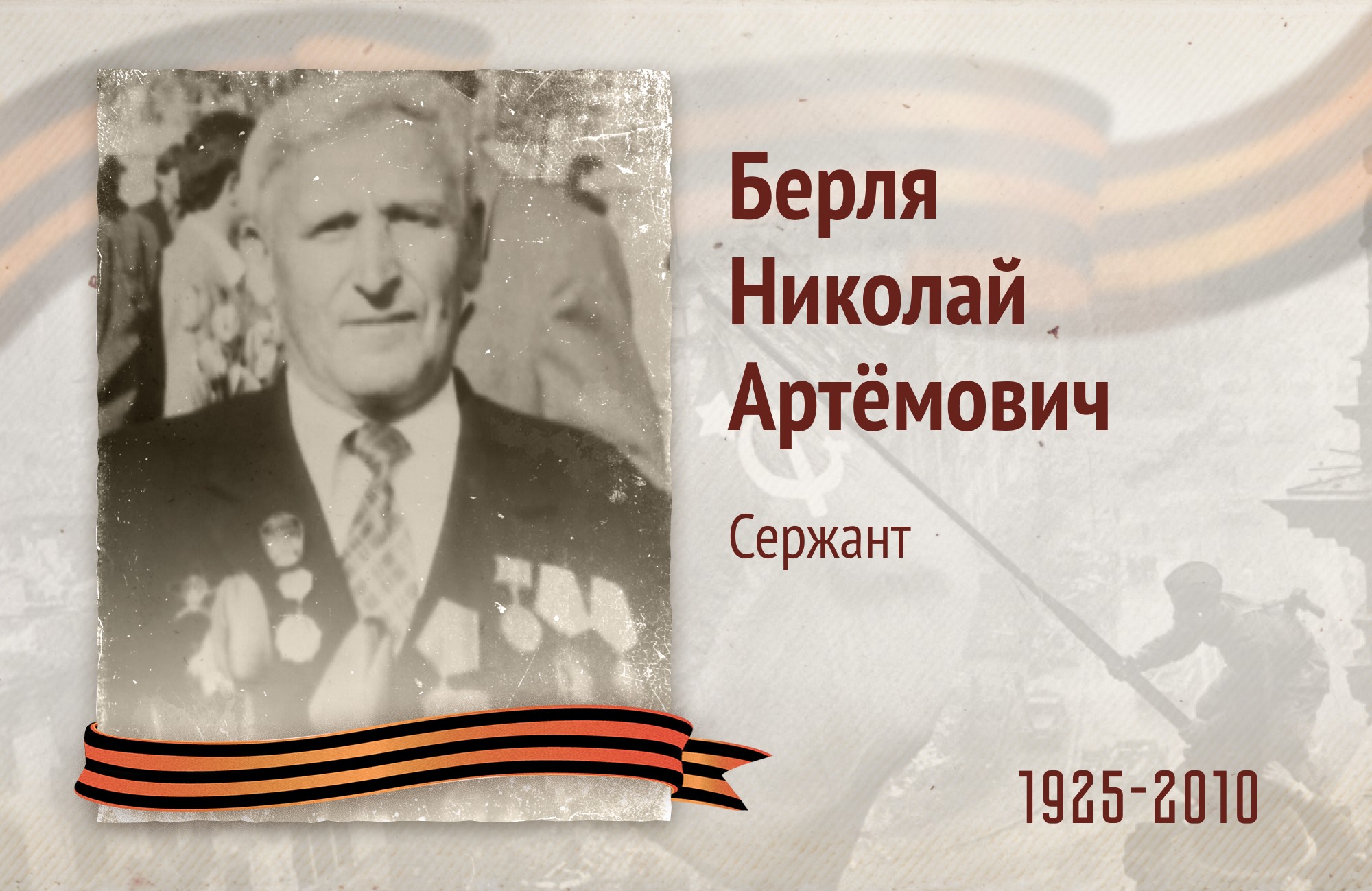 Бессмертный полк РОСДОРНИИ