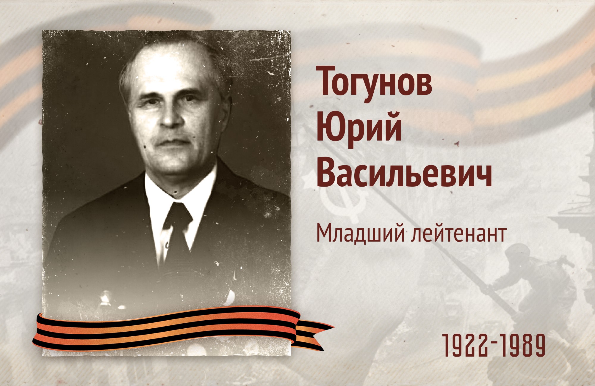 Бессмертный полк РОСДОРНИИ