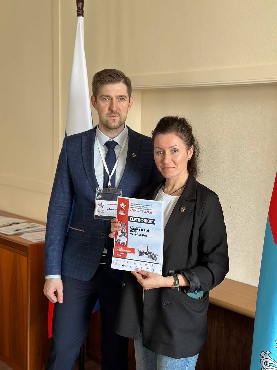 Диктант Победы 2024