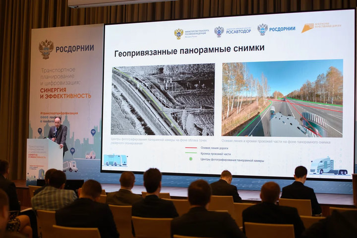 РОСДОРНИИ